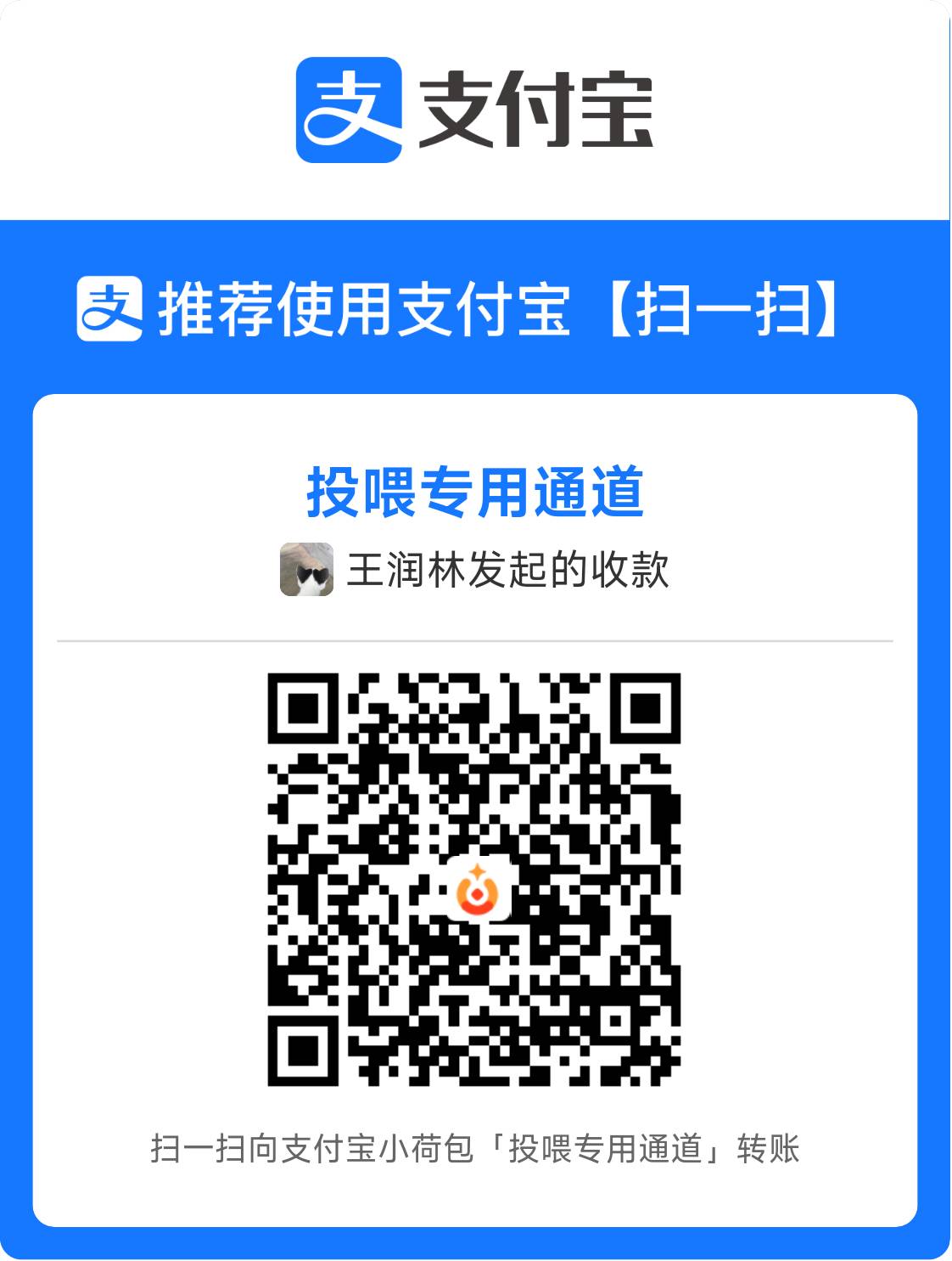 支付宝收款码